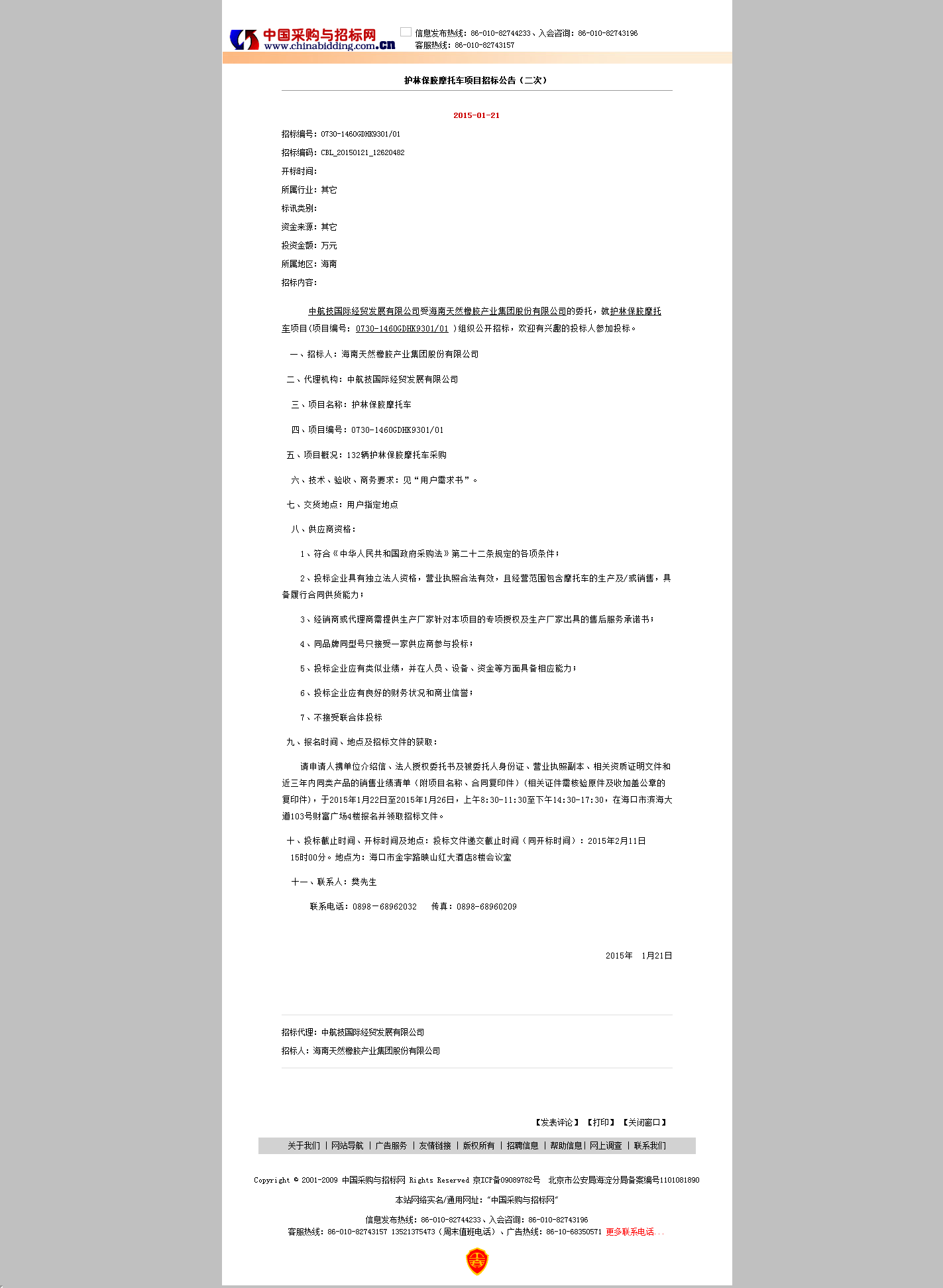 首页|尊龙人生就是博官网入口